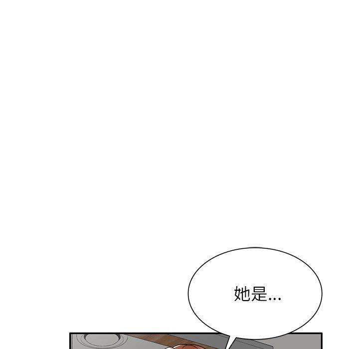 掠奪的滋味 第 10 話 第53页