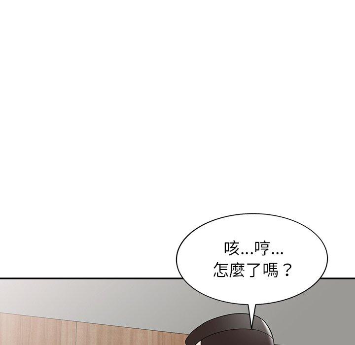 掠奪的滋味 第 10 話 第55页