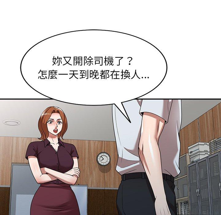 掠奪的滋味 第 10 話 第65页