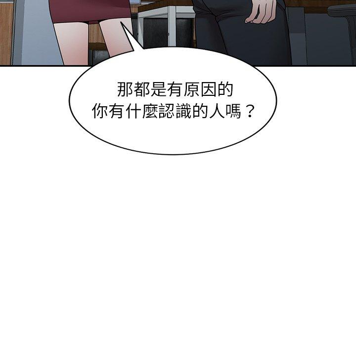 掠奪的滋味 第 10 話 第66页