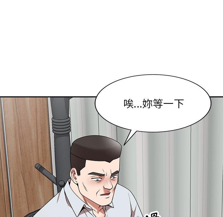 掠奪的滋味 第 10 話 第67页