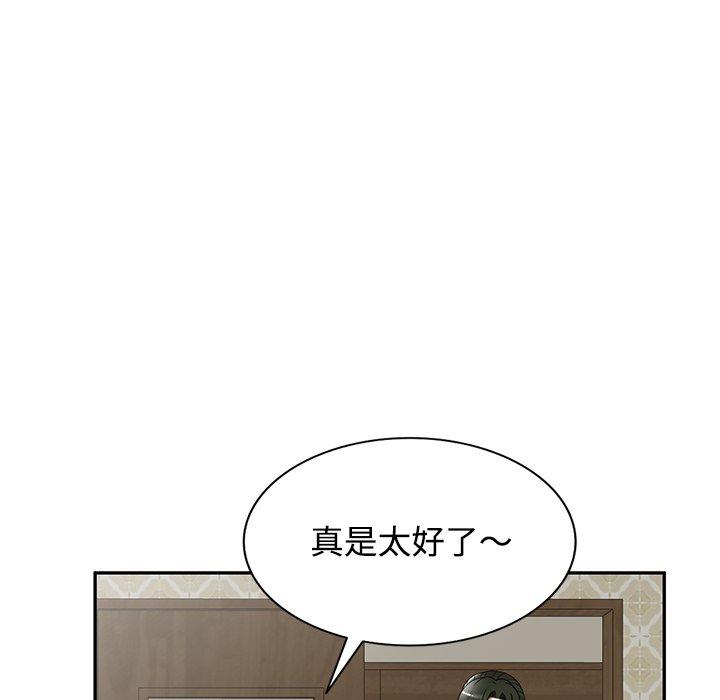 掠奪的滋味 第 10 話 第82页