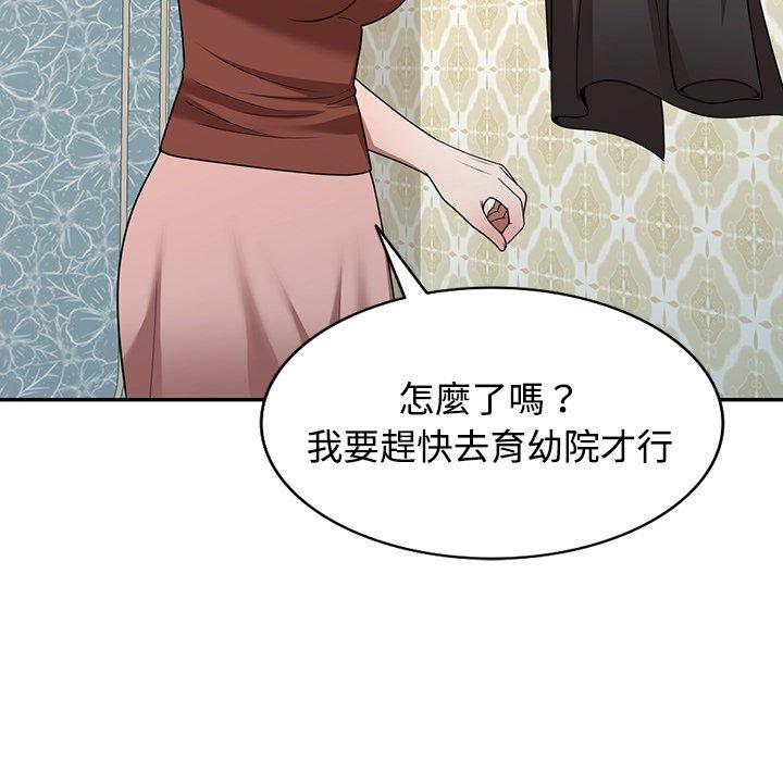 掠奪的滋味 第 10 話 第86页