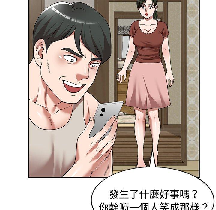 掠奪的滋味 第 10 話 第83页