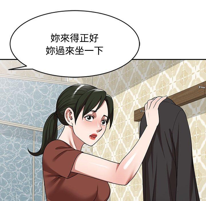 掠奪的滋味 第 10 話 第85页