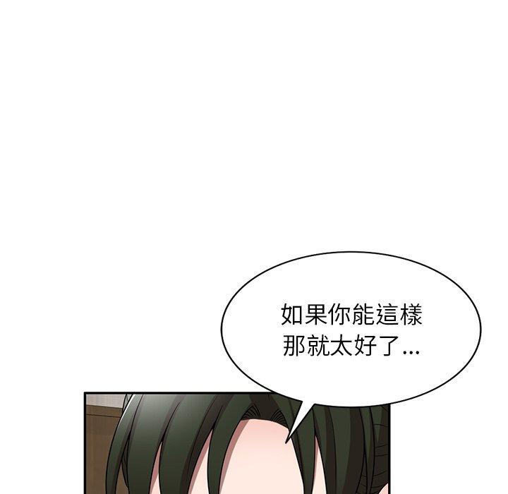 掠奪的滋味 第 10 話 第90页