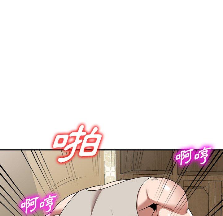 掠奪的滋味 第 10 話 第130页