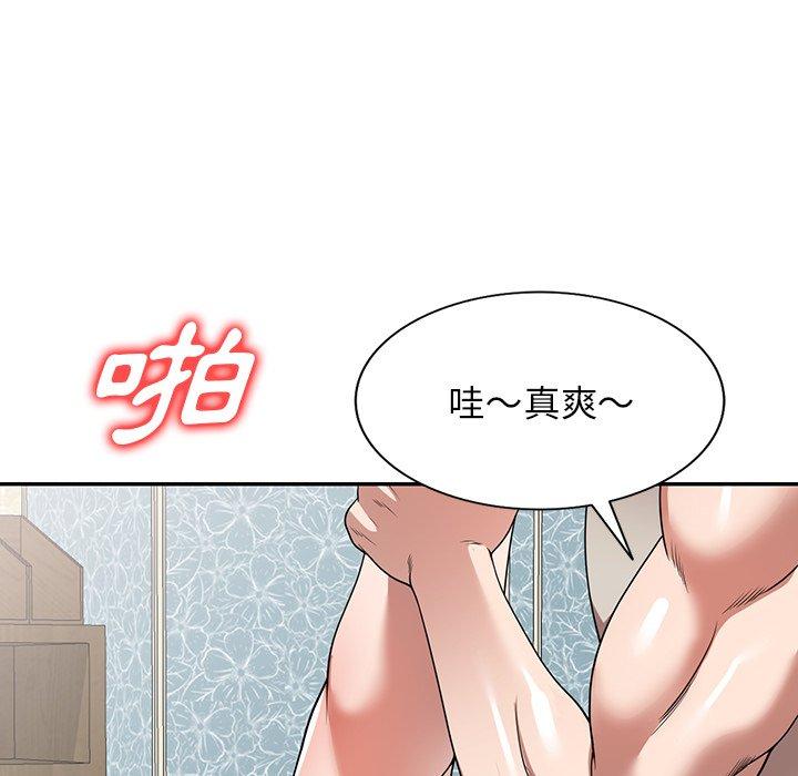 掠奪的滋味 第 10 話 第133页