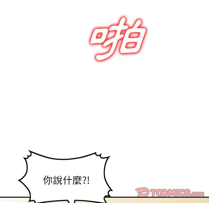 掠奪的滋味 第 10 話 第141页