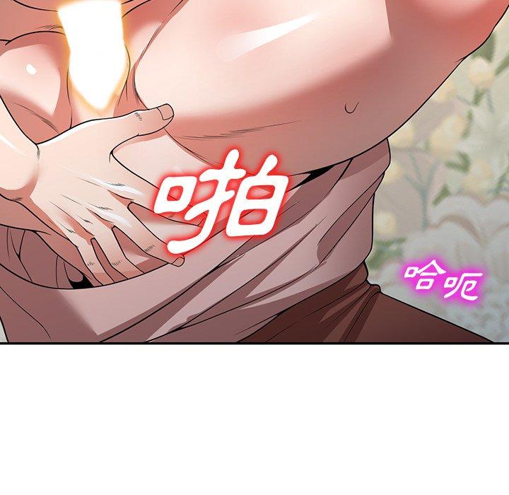 掠奪的滋味 第 10 話 第140页