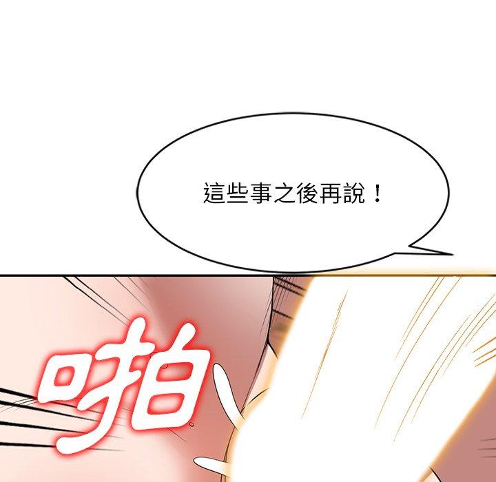 掠奪的滋味 第 10 話 第152页