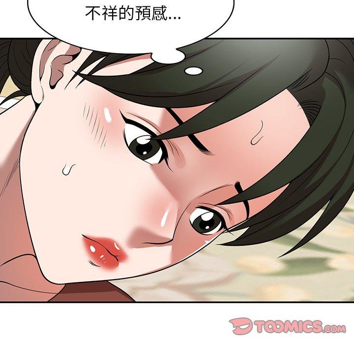 掠奪的滋味 第 10 話 第147页