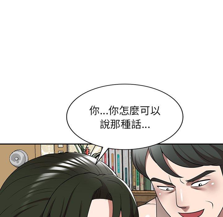掠奪的滋味 第 10 話 第114页