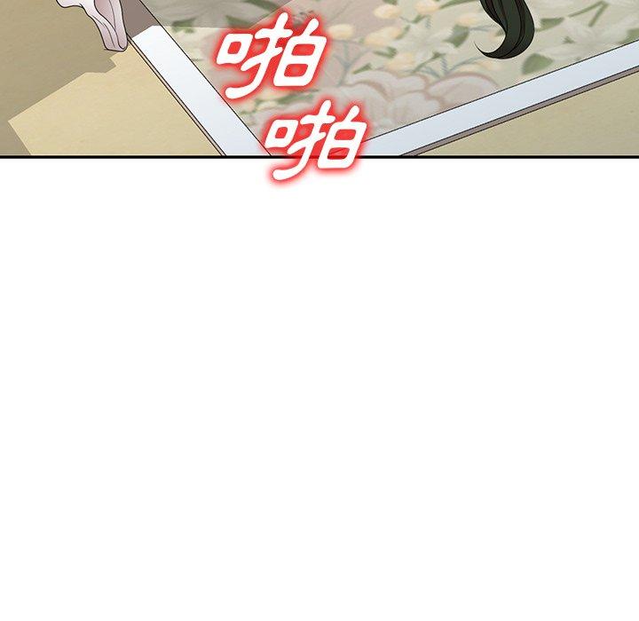 掠奪的滋味 第 10 話 第127页