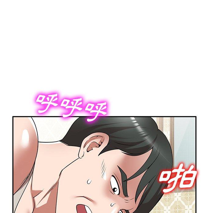 掠奪的滋味 第 10 話 第128页