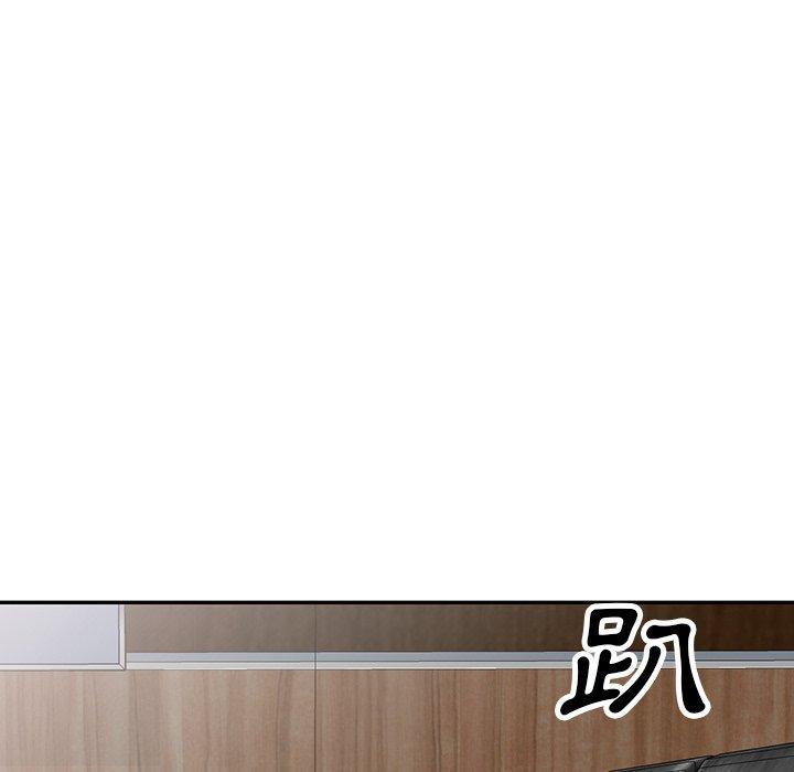 掠奪的滋味 第 10 話 第5页