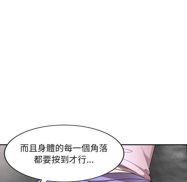 掠奪的滋味 第 10 話 第18页
