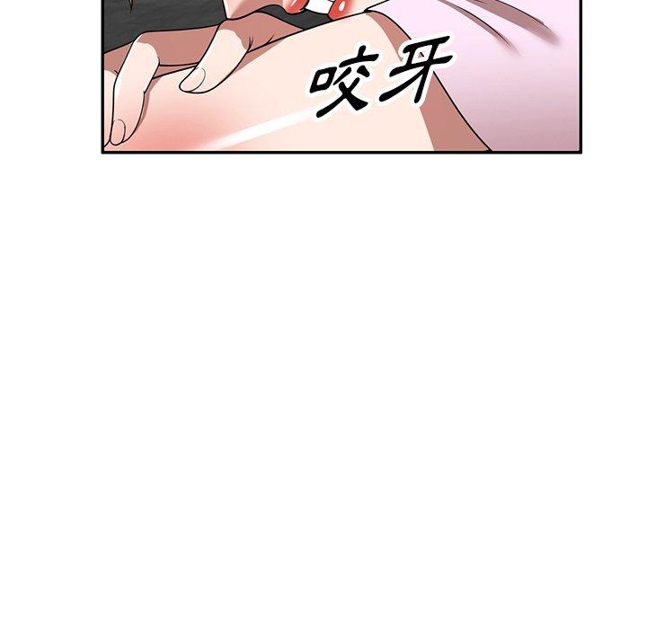 掠奪的滋味 第 10 話 第22页