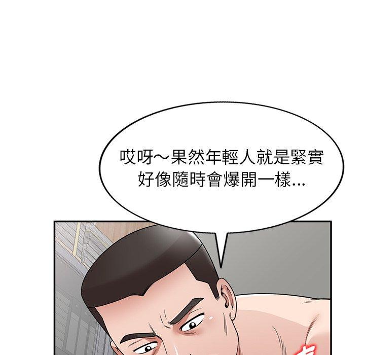 掠奪的滋味 第 10 話 第23页