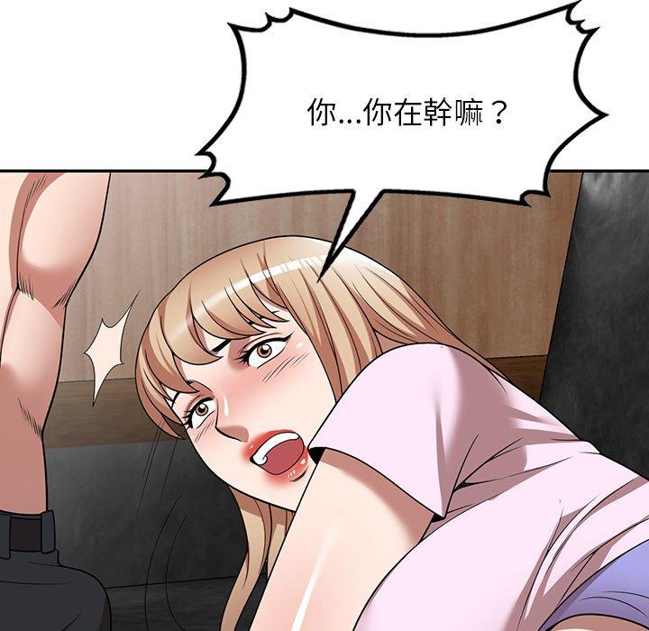 掠奪的滋味 第 10 話 第29页