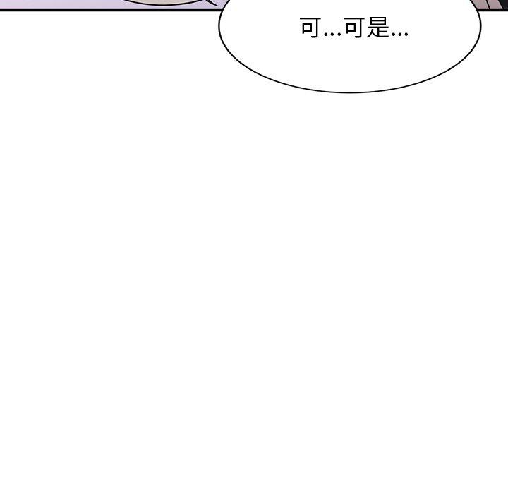 掠奪的滋味 第 10 話 第34页