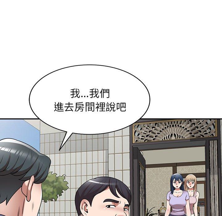 掠奪的滋味 第 11 話 第38页