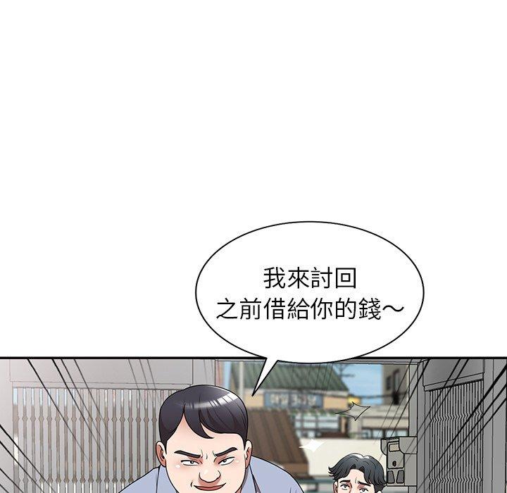 掠奪的滋味 第 11 話 第35页