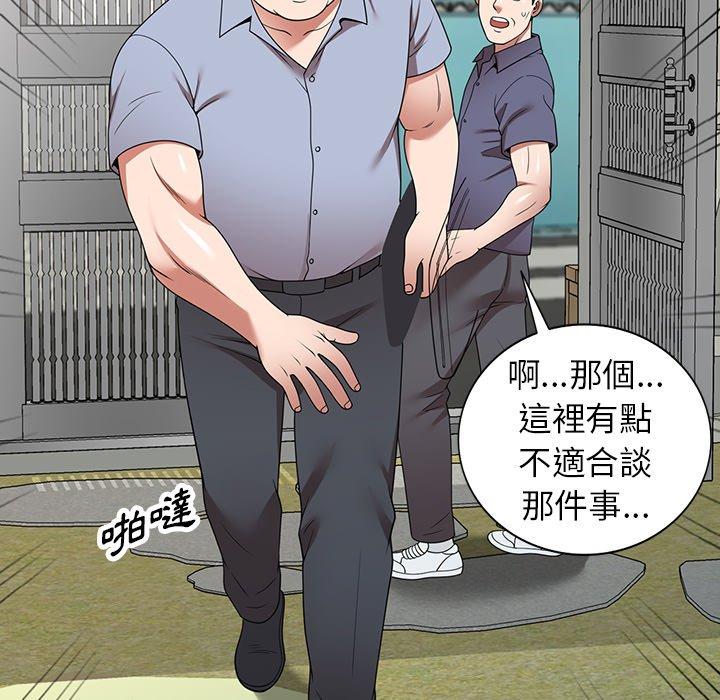 掠奪的滋味 第 11 話 第36页