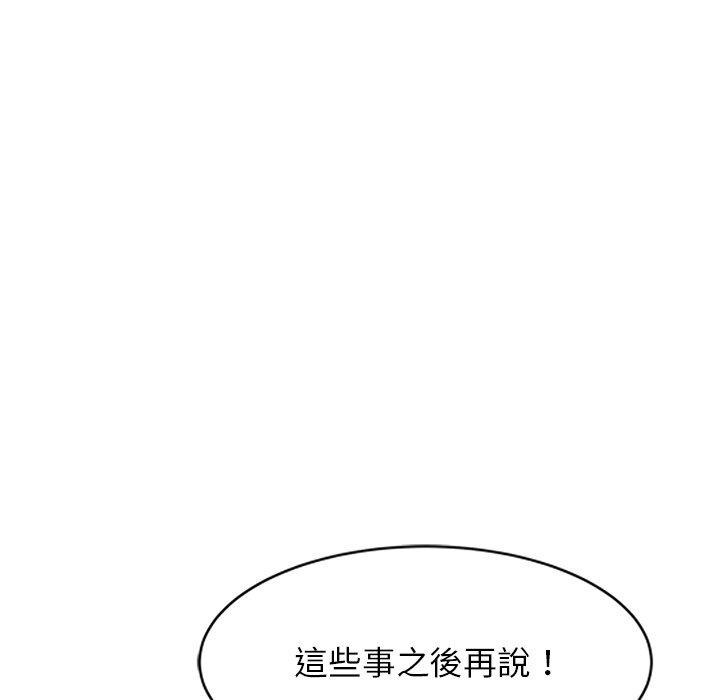 掠奪的滋味 第 11 話 第5页