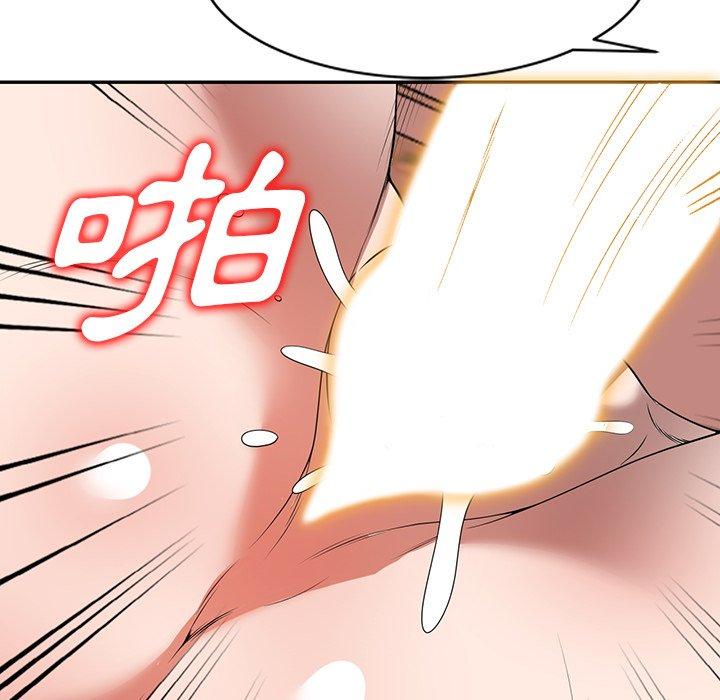 掠奪的滋味 第 11 話 第6页