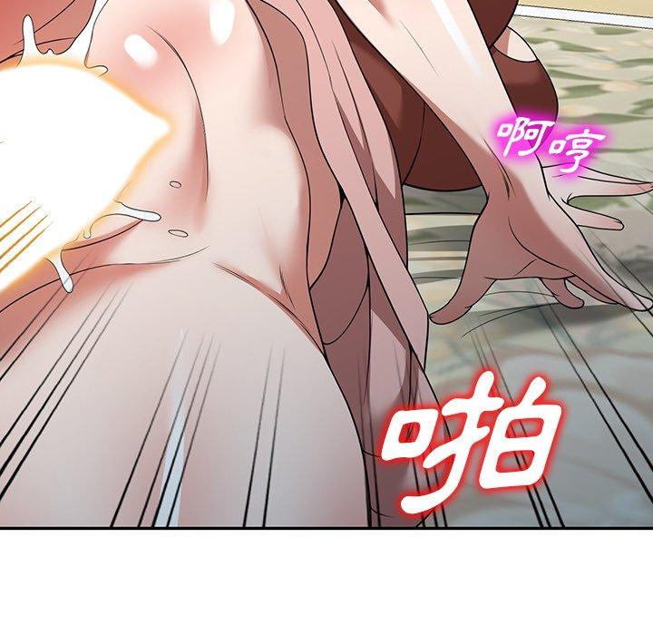 掠奪的滋味 第 11 話 第10页