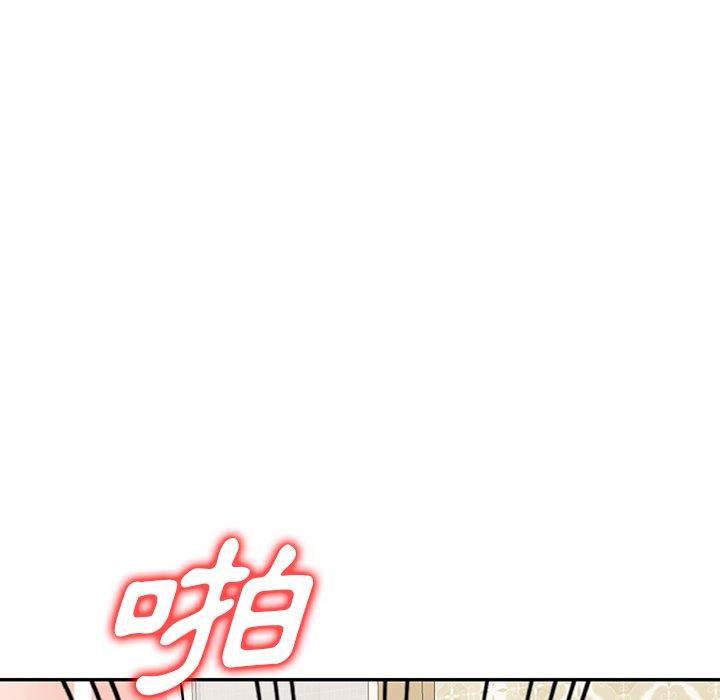 掠奪的滋味 第 11 話 第8页