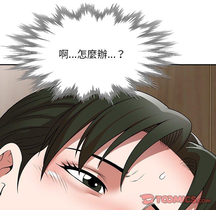 掠奪的滋味 第 11 話 第15页