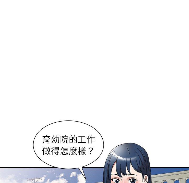 掠奪的滋味 第 11 話 第20页