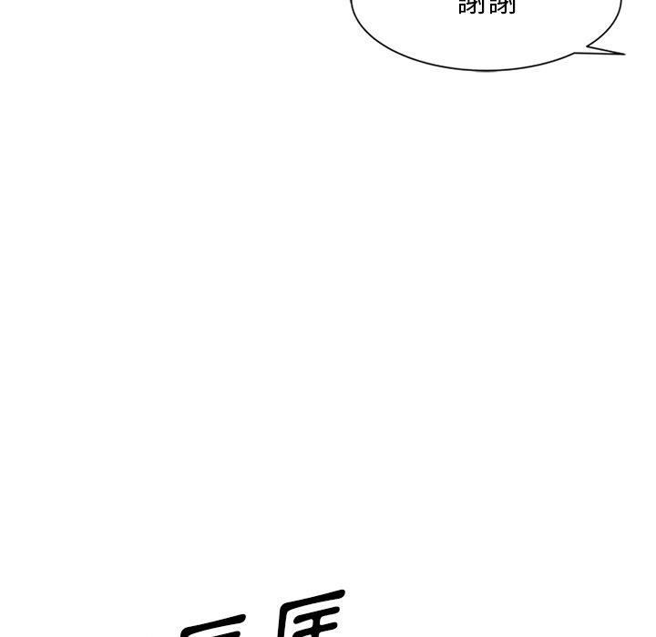 掠奪的滋味 第 11 話 第28页