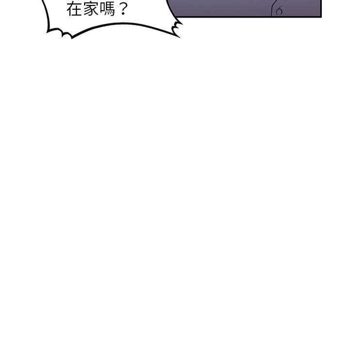 掠奪的滋味 第 11 話 第30页