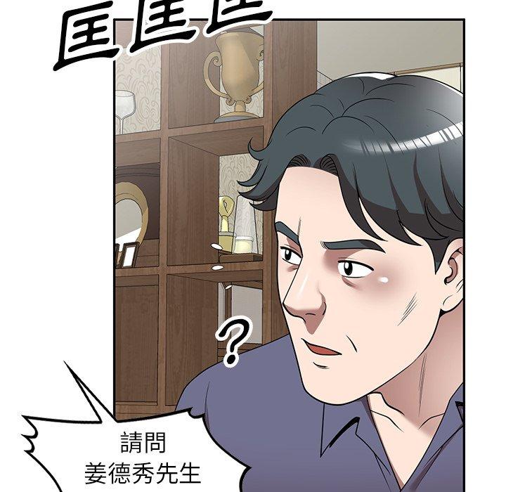 掠奪的滋味 第 11 話 第29页