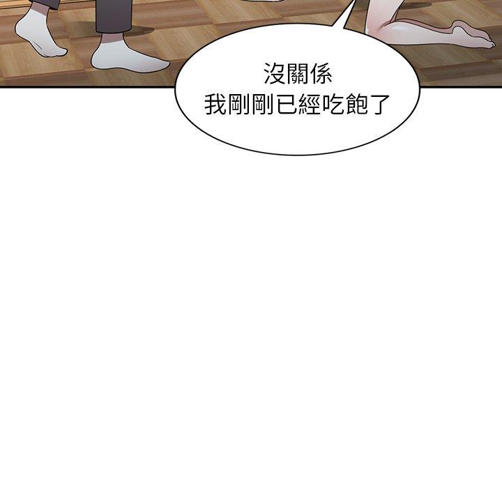 掠奪的滋味 第 11 話 第26页