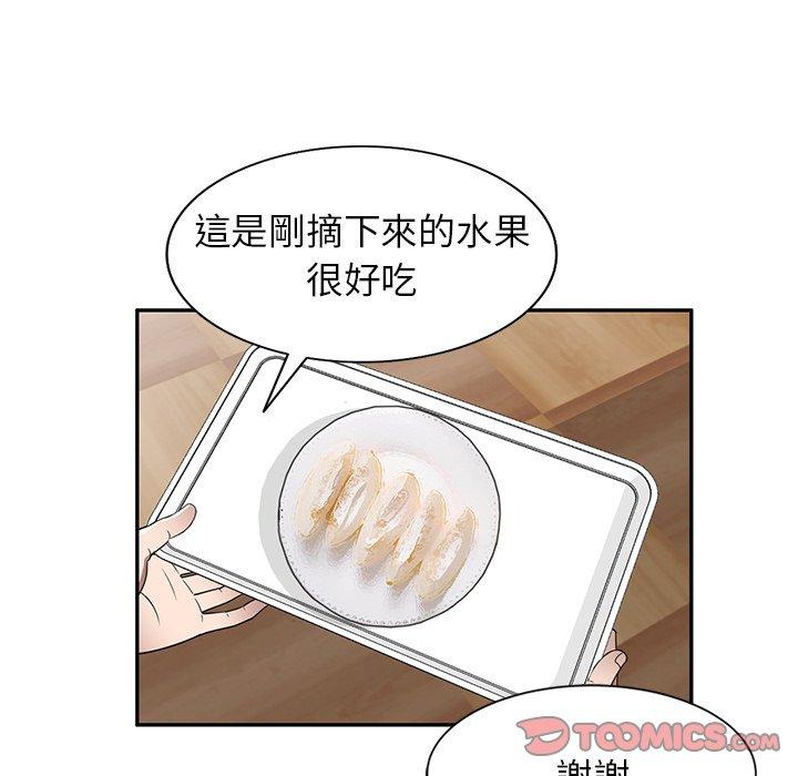 掠奪的滋味 第 11 話 第27页