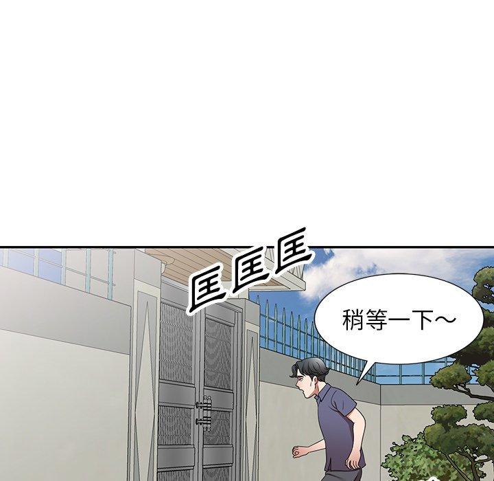 掠奪的滋味 第 11 話 第31页