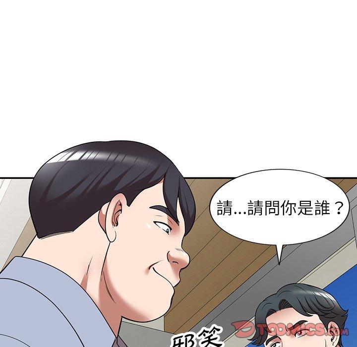 掠奪的滋味 第 11 話 第33页