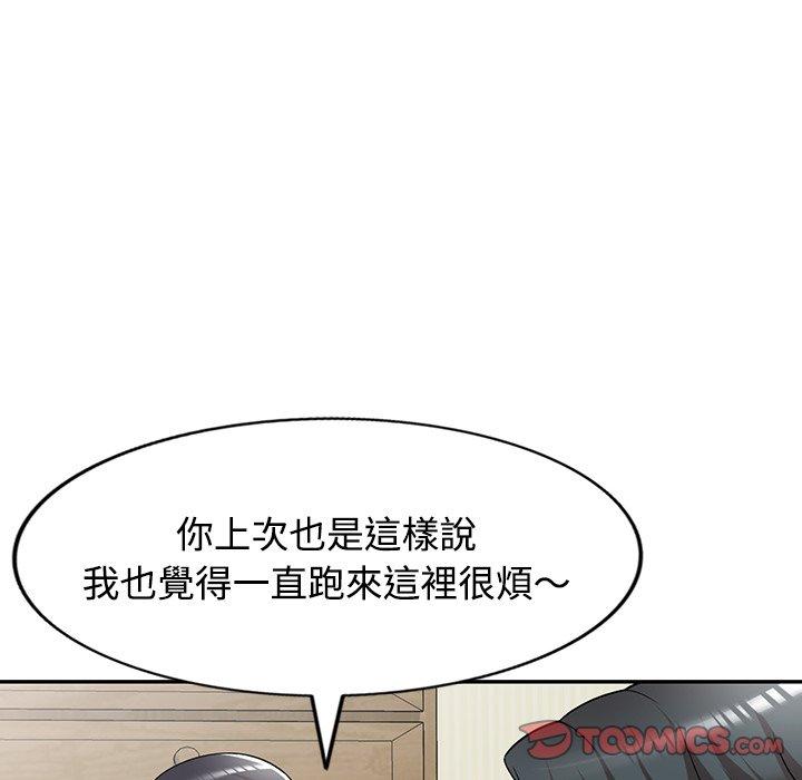 掠奪的滋味 第 11 話 第45页