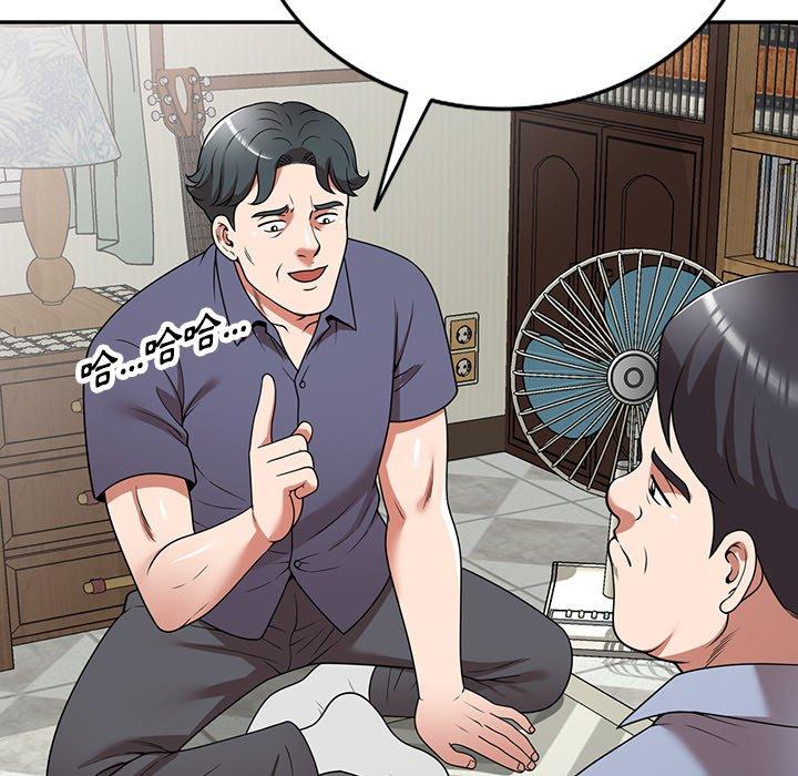 掠奪的滋味 第 11 話 第43页