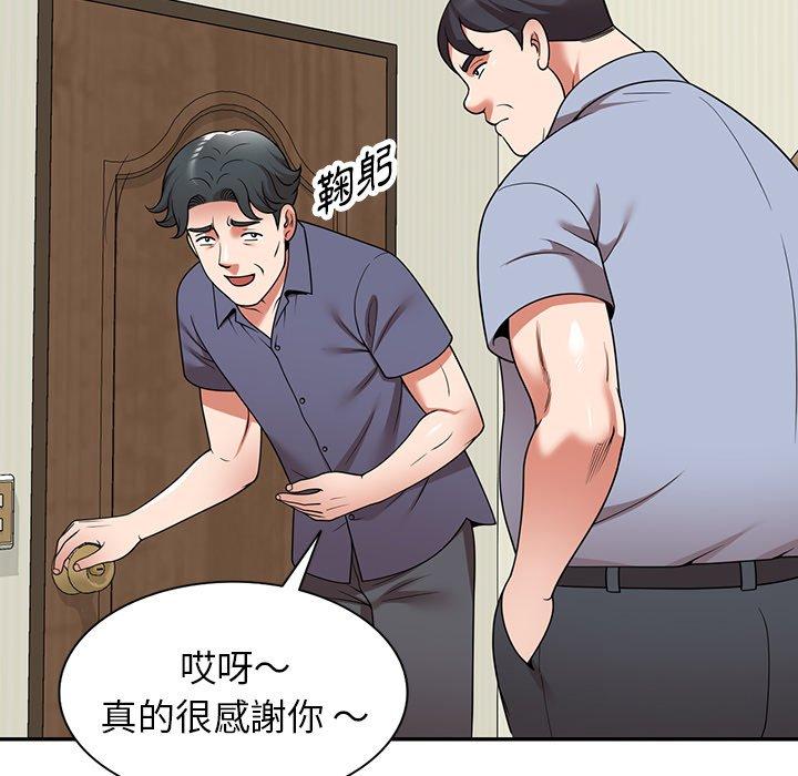 掠奪的滋味 第 11 話 第50页