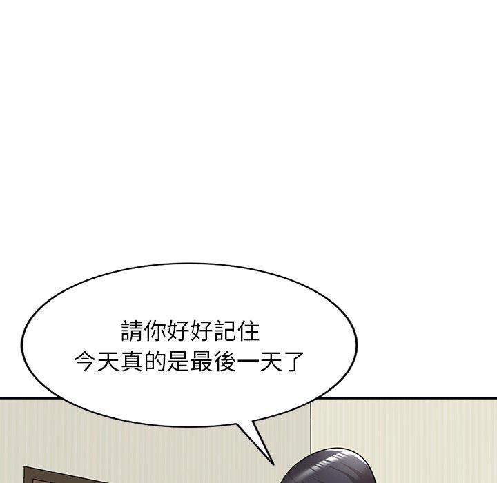 掠奪的滋味 第 11 話 第49页