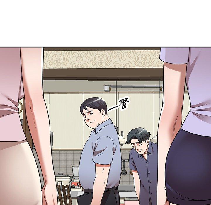 掠奪的滋味 第 11 話 第52页