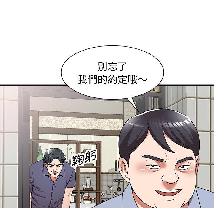 掠奪的滋味 第 11 話 第58页