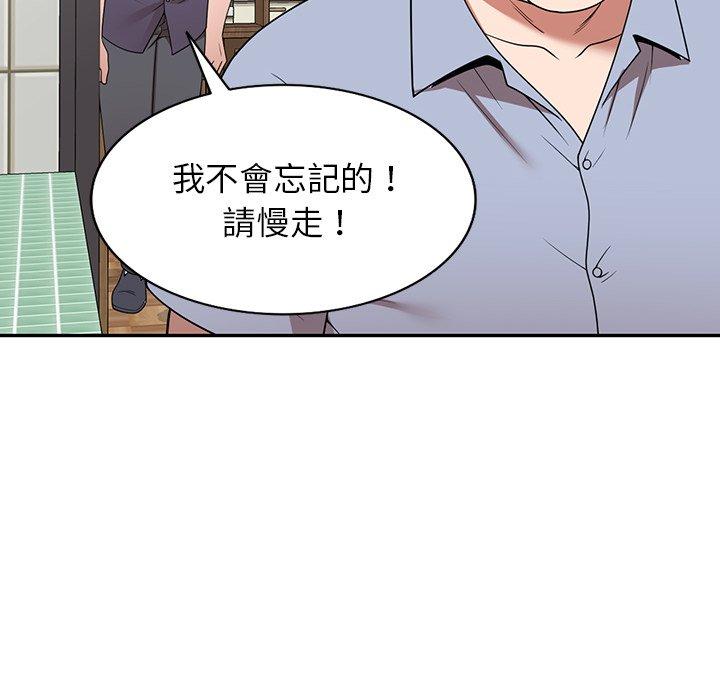 掠奪的滋味 第 11 話 第59页