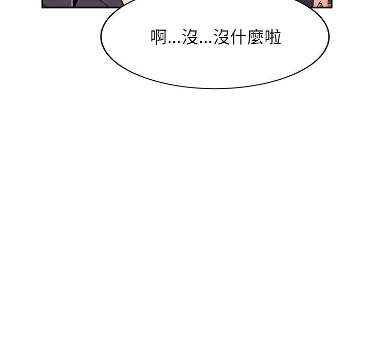 掠奪的滋味 第 11 話 第64页
