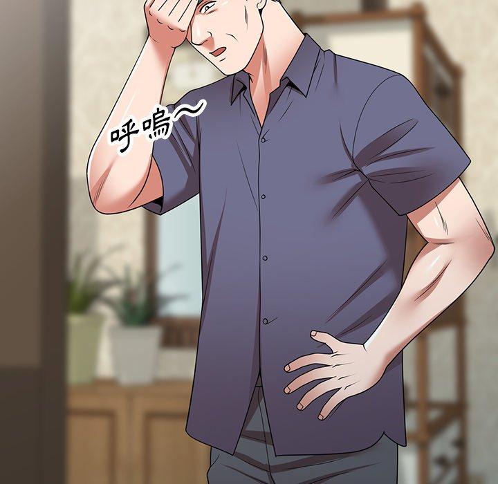 掠奪的滋味 第 11 話 第61页